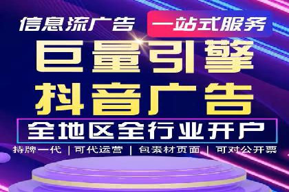 传统企业转型：信息流代运营的实践与思考